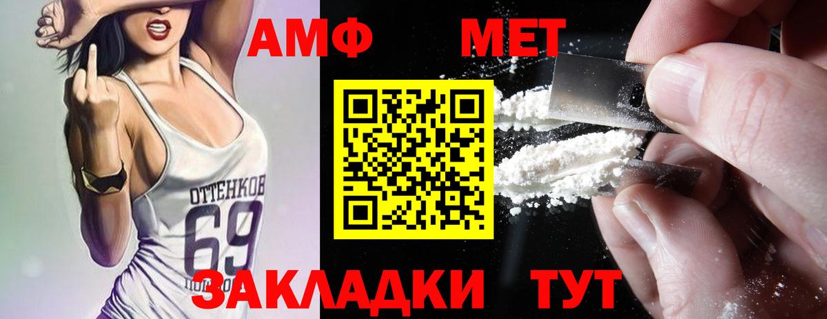 Amphetamine Premium  Вход с VPN  Гулькевичи 