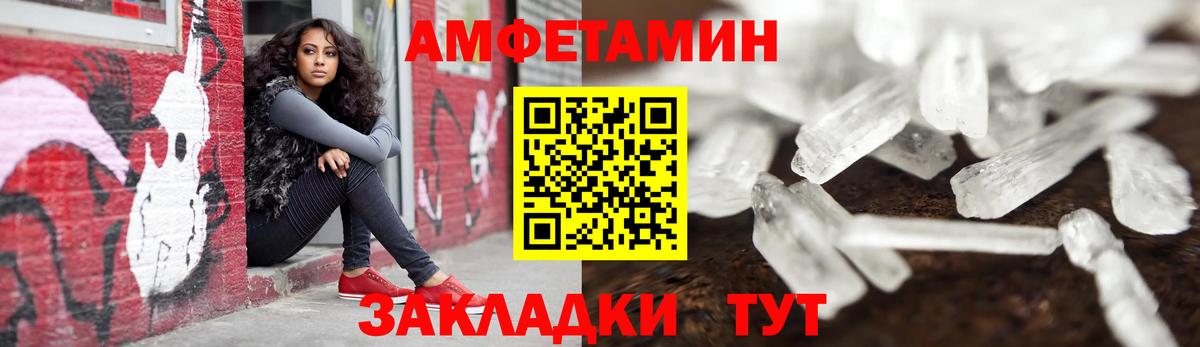 Амфетамин 97% Гулькевичи