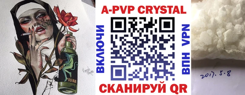 APVP кристаллы  mega маркетплейс  Гулькевичи 
