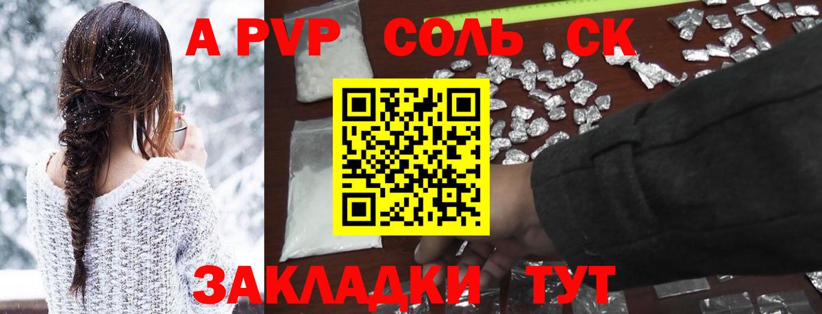 Alpha PVP  A-PVP СК КРИС  Вход с VPN  Гулькевичи  Alfa_PVP VHQ 