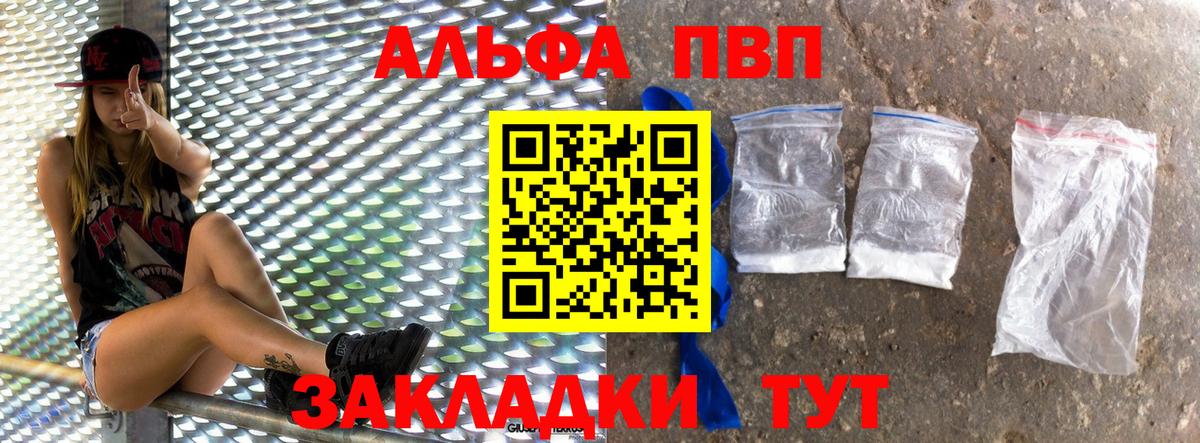 Alpha PVP кристаллы Гулькевичи