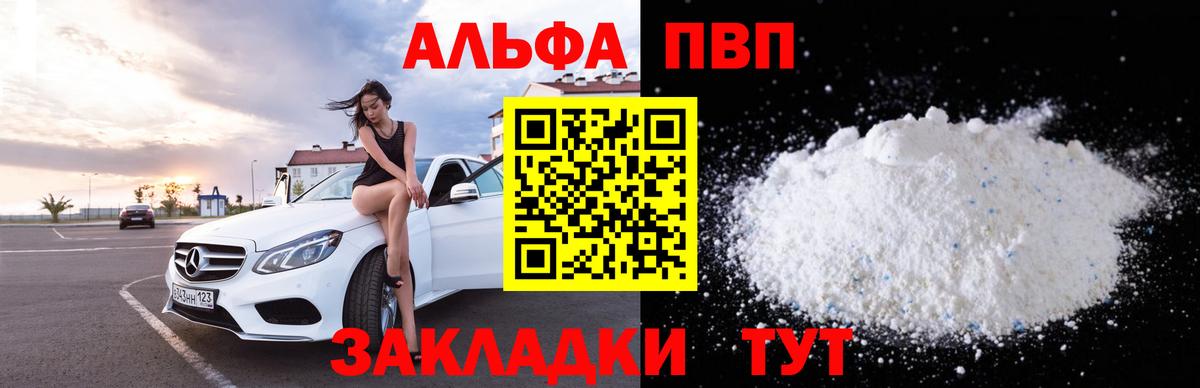 цены наркотик  Гулькевичи  APVP  A PVP VHQ  Альфа ПВП СК 