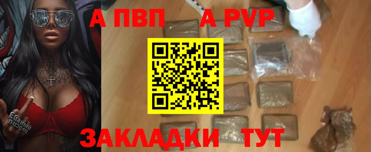 Гулькевичи  Alfa_PVP мука  Alpha-PVP мука  Alfa_PVP Crystall  Alpha-PVP  Вход с VPN 