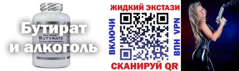 OMG ТОР купить сайты Гулькевичи БУТИРАТ оксана