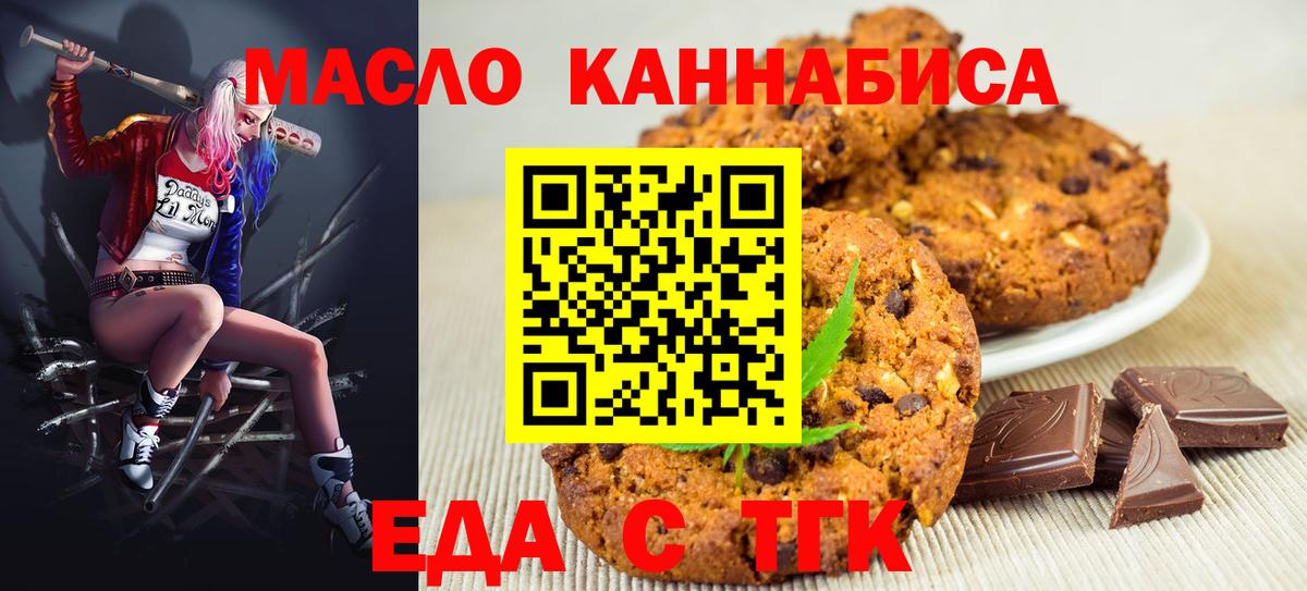 Cannafood конопля  Вход с VPN  Гулькевичи 