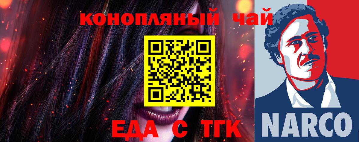 Еда ТГК марихуана  Гулькевичи 