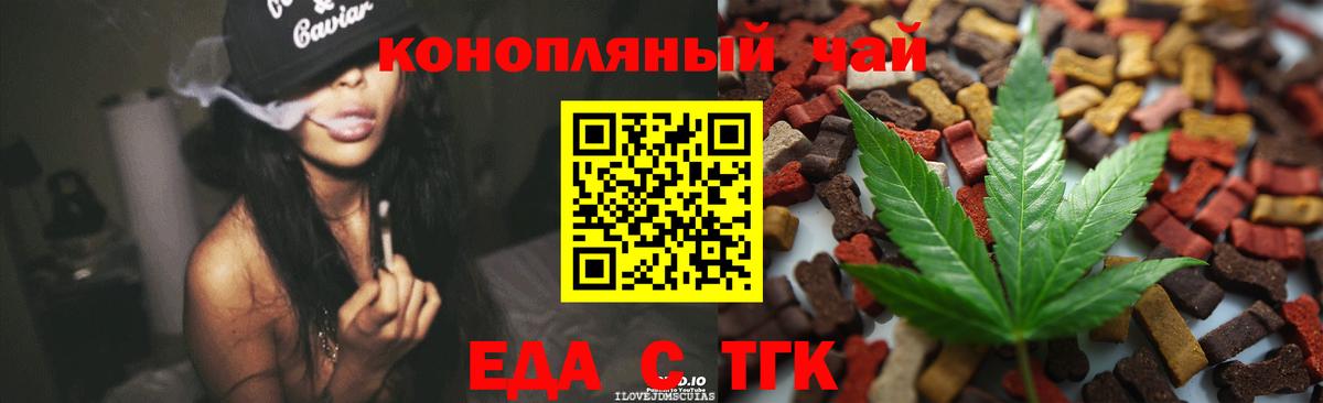 Гулькевичи  Печенье с ТГК марихуана  Вход с VPN 