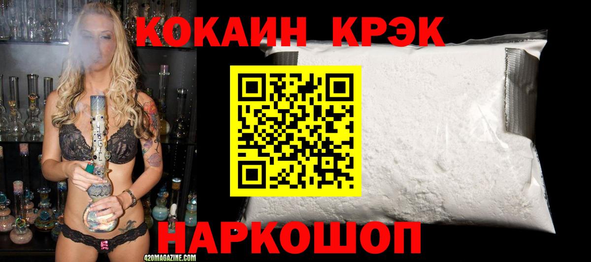 КОКАИН 97%  COCAIN 99%  КОКАИН  Вход с VPN  Гулькевичи 