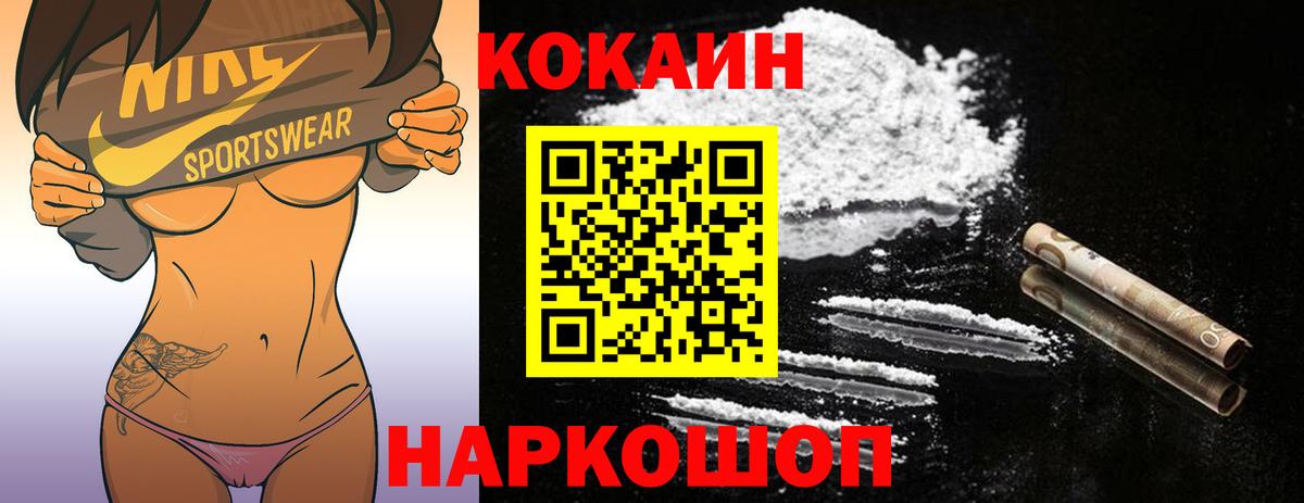 COCAIN 98%  COCAIN FishScale  Гулькевичи 