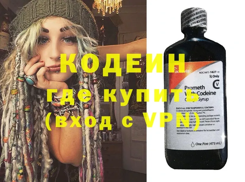 Кодеиновый сироп Lean напиток Lean (лин)  omg   Гулькевичи 