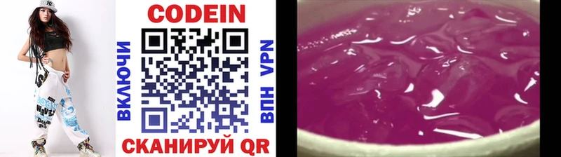 нарко площадка телеграм  Гулькевичи  Кодеиновый сироп Lean Purple Drank  где купить наркотик  kraken  