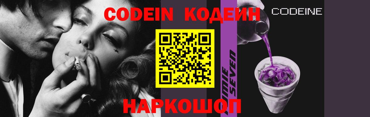 Кодеин напиток Lean (лин)  Вход с VPN  Гулькевичи  Кодеиновый сироп Lean напиток Lean (лин) 