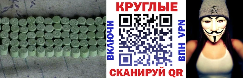 наркота  MEGA ССЫЛКА  Ecstasy 99%  Гулькевичи 