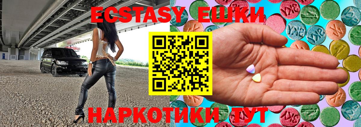 Ecstasy Punisher Гулькевичи