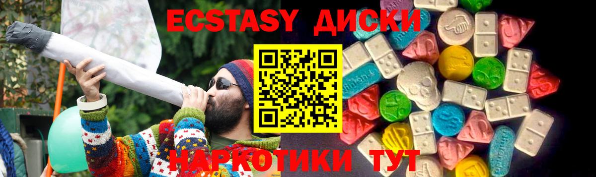 Ecstasy круглые Гулькевичи