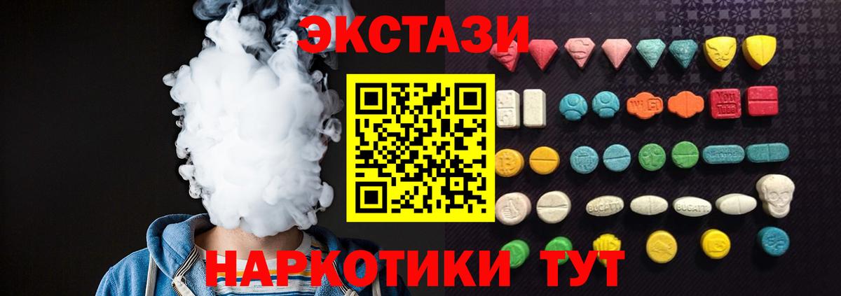 Гулькевичи  Ecstasy XTC  Ecstasy круглые  Вход с VPN 