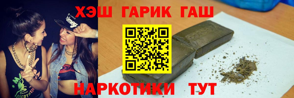 Ляпка  Гашиш хэш  купить наркотики цена  Гулькевичи  ГАШИШ ice o lator  Вход с VPN 
