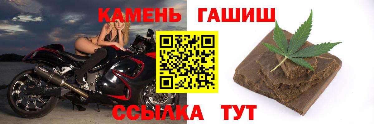 Гашиш Premium Гулькевичи