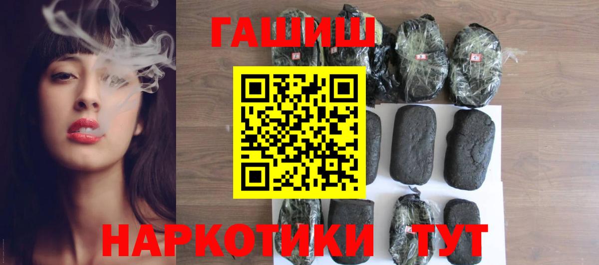 Гулькевичи  Гашиш хэш  ГАШ  ГАШИШ VHQ  где можно купить   Вход с VPN 