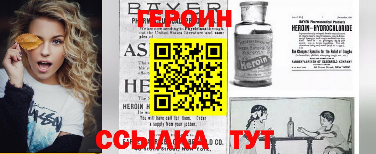 Героин VHQ  ГЕРОИН  Гулькевичи 