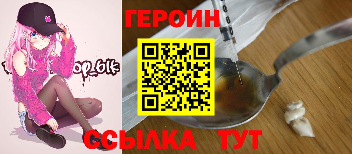 Героин герыч Гулькевичи