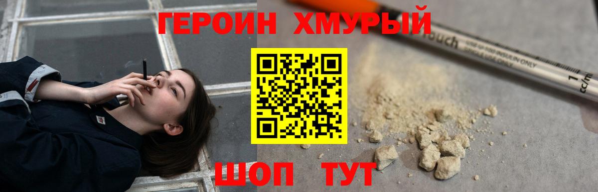 Героин герыч Гулькевичи