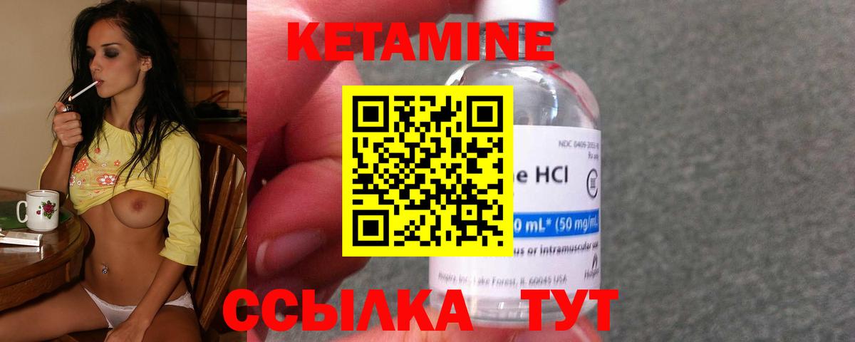КЕТАМИН ketamine  Кетамин ketamine  Гулькевичи  Вход с VPN 