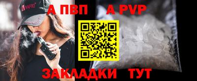 apvp Апрелевка