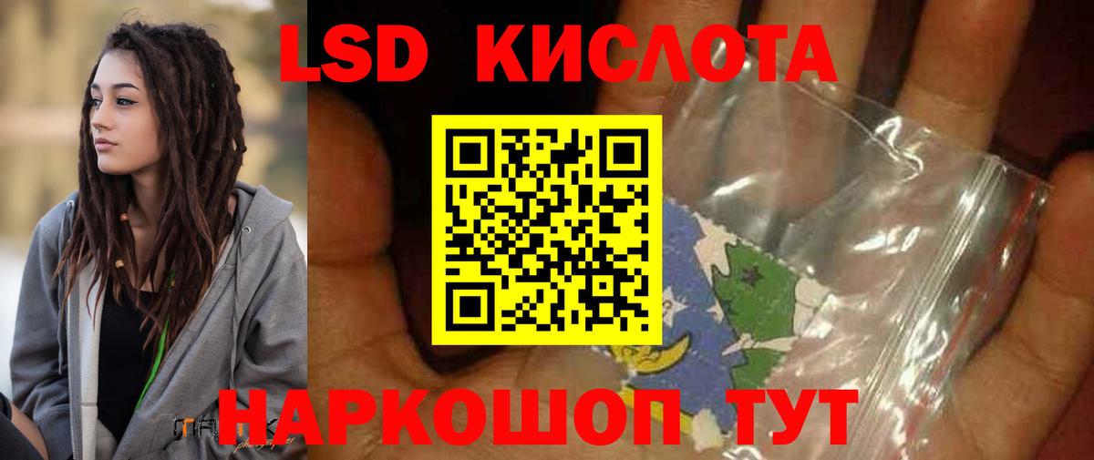 LSD-25 экстази ecstasy Гулькевичи