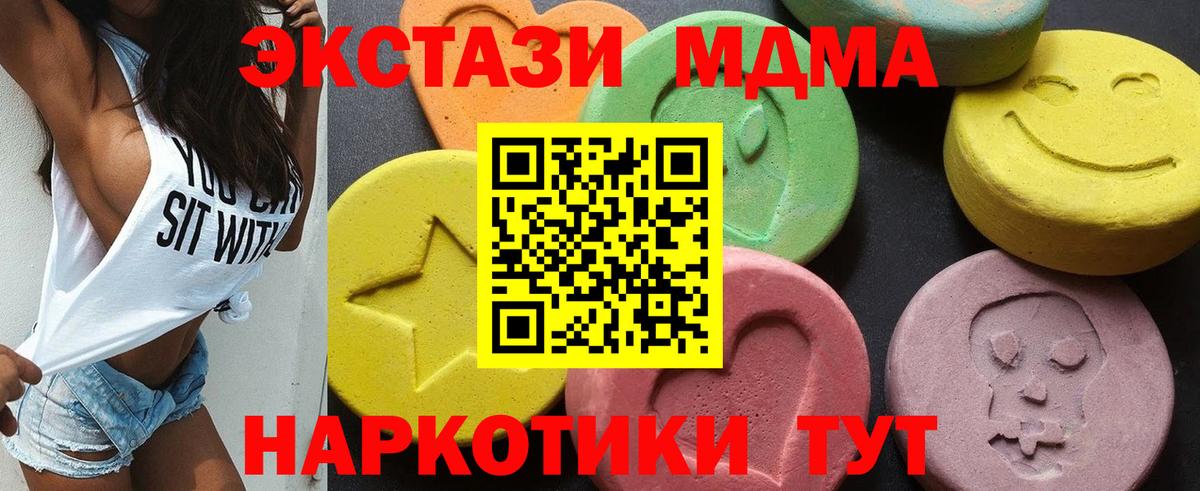 МДМА Molly  Вход с VPN  Гулькевичи 