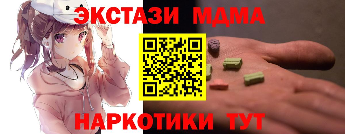 МДМА Molly  MDMA  Гулькевичи  Вход с VPN 