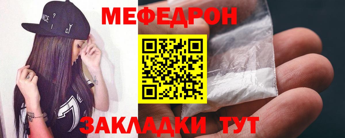 Мефедрон VHQ  Меф  МЕФ  Вход с VPN  Мефедрон кристаллы  Гулькевичи 