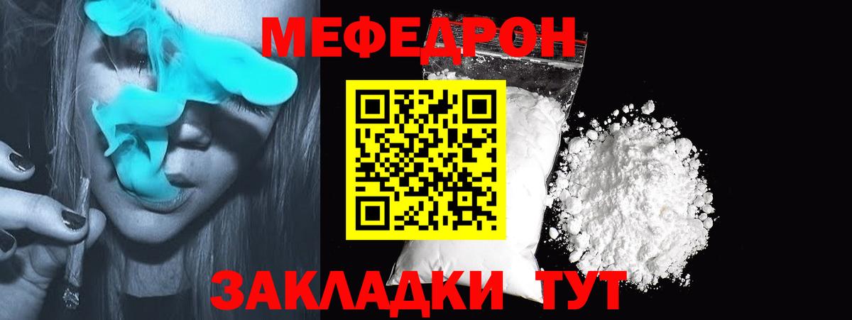 Гулькевичи  МЯУ-МЯУ кристаллы  Вход с VPN 