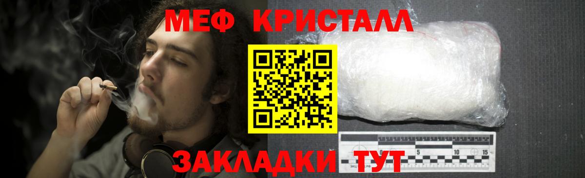 Мефедрон  Гулькевичи