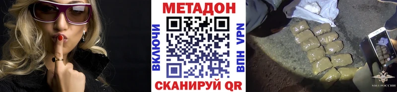 цены наркотик  Гулькевичи  МЕТАДОН VHQ 