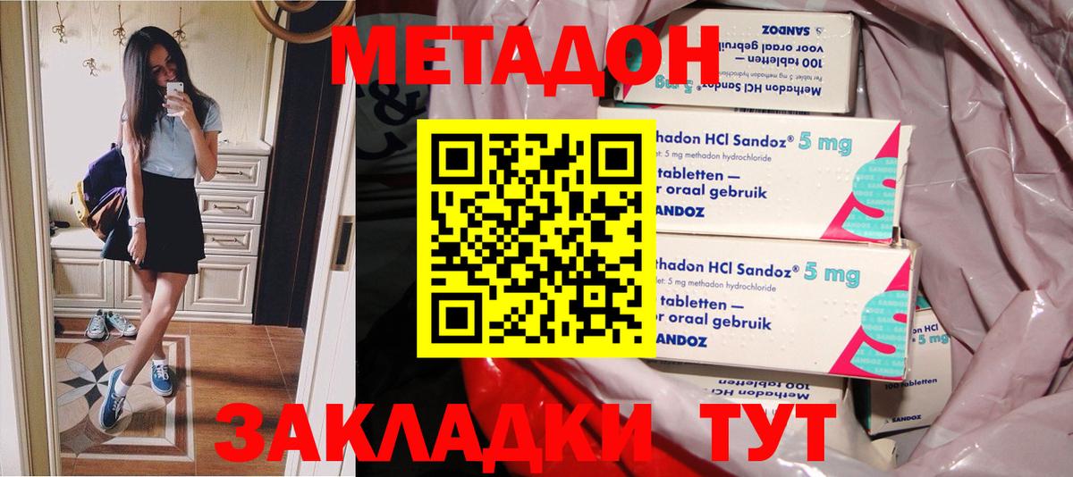 Гулькевичи  МЕТАДОН мёд  Метадон VHQ  Вход с VPN 