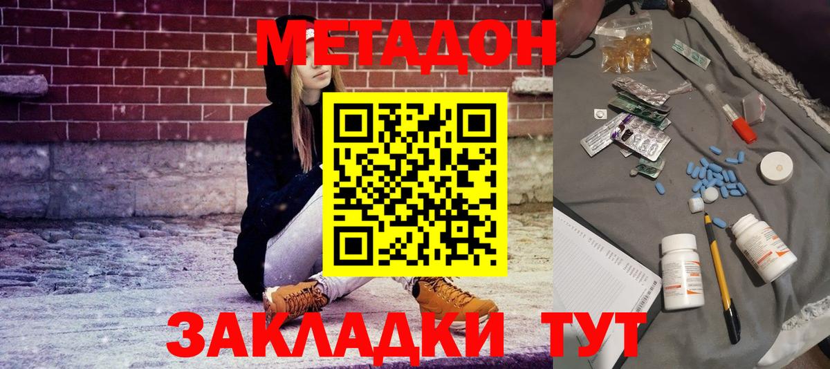 Гулькевичи  Метадон мёд  Метадон VHQ  Вход с VPN 