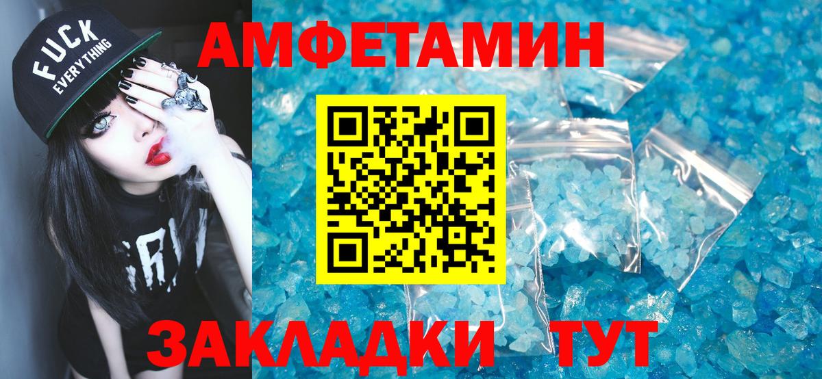 Гулькевичи  ЛЁД  Первитин пудра  Вход с VPN  Метамфетамин пудра 