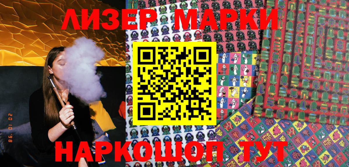 Марки 25I-NBOMe 1,8мг Гулькевичи