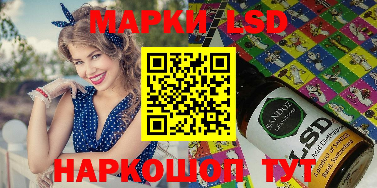 Марки 25I-NBOMe 1,5мг Гулькевичи