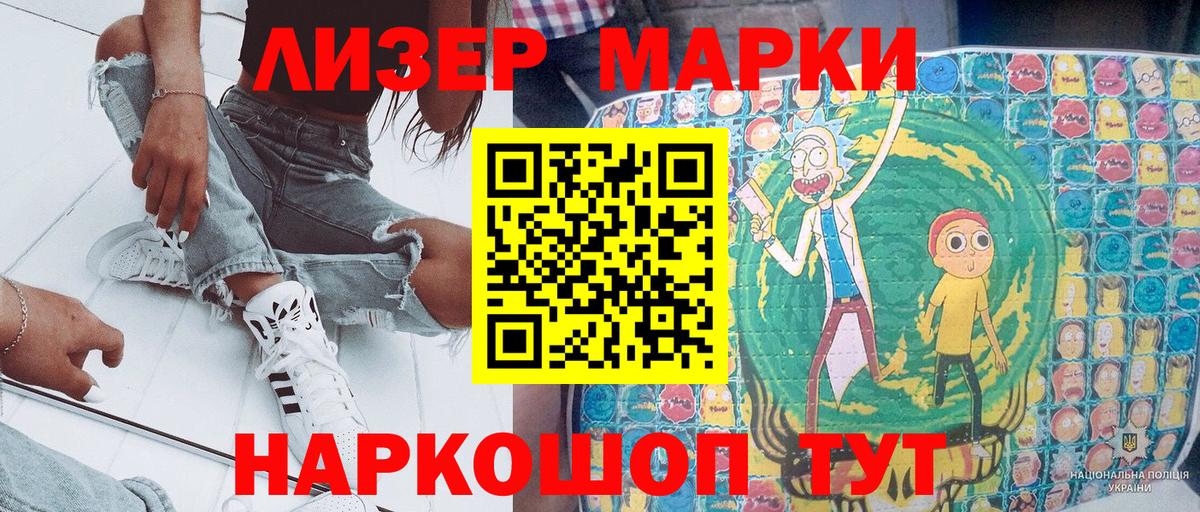 Марки N-bome  Вход с VPN  Гулькевичи  Марки NBOMe 1,5мг  Марки NBOMe 1,5мг 