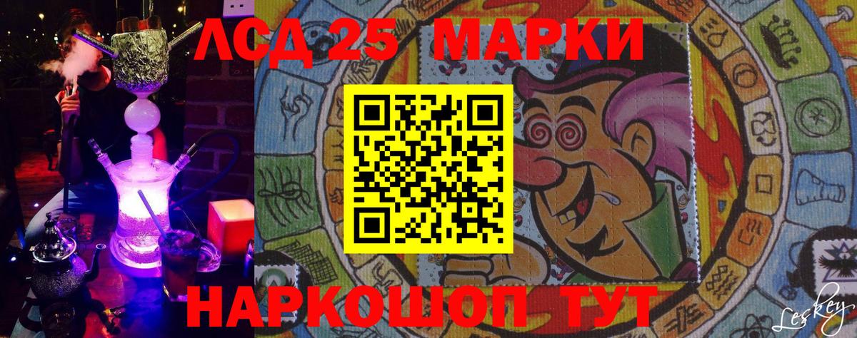 Марки 25I-NBOMe 1,8мг  Гулькевичи 