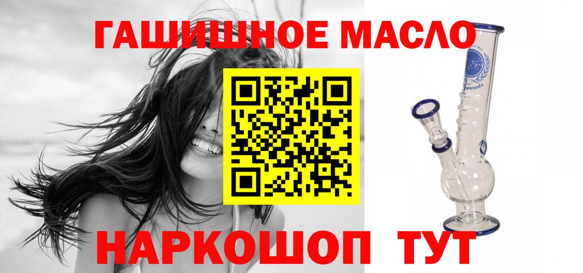 Гулькевичи  ТГК гашишное масло  купить  сайты  маркетплейс формула  Вход с VPN 