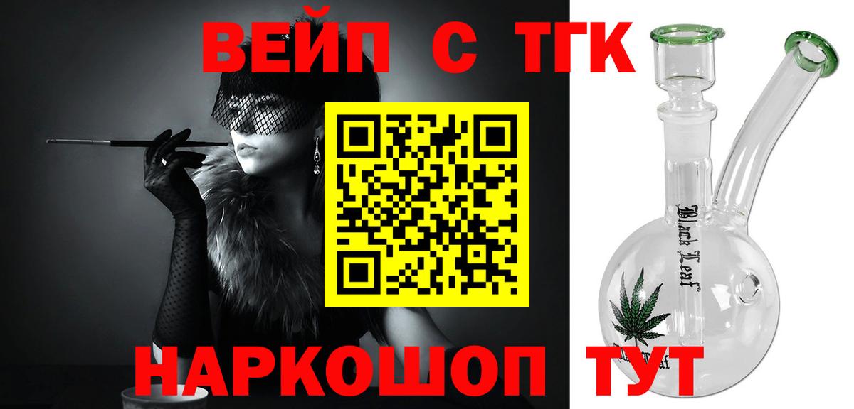 Гулькевичи  Дистиллят ТГК гашишное масло  Вход с VPN  Дистиллят ТГК вейп с тгк 